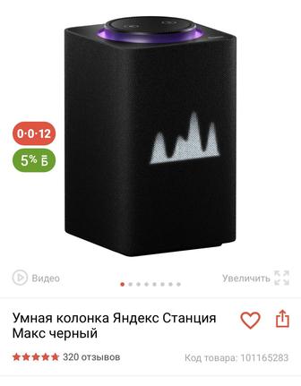 Продам колонку Алиса Яндекс