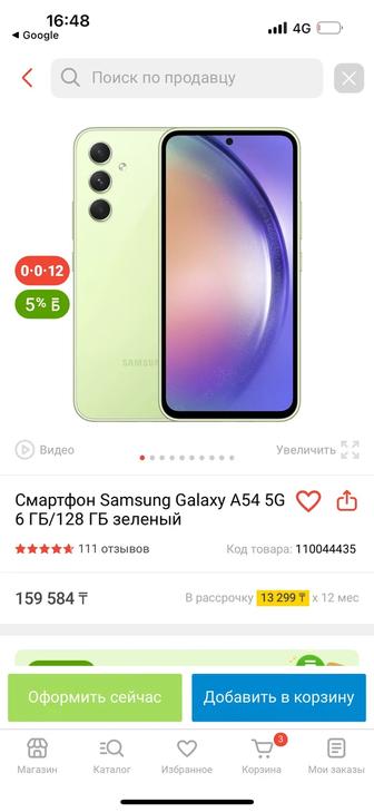 Самсунг А54