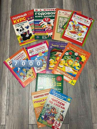 Книги и пособия