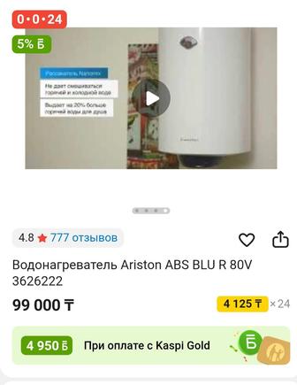 Накопительный электрический бойлер Аристон