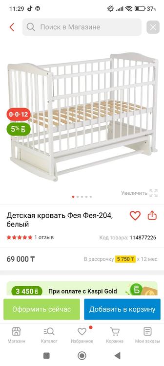Детская кроватка маятник, матрас в подарок