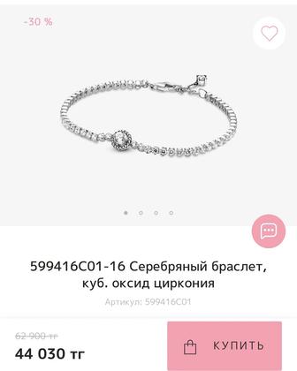 Браслет пандора
