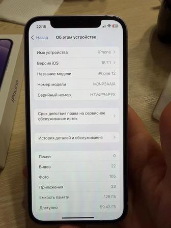 iPhone 12 128gb