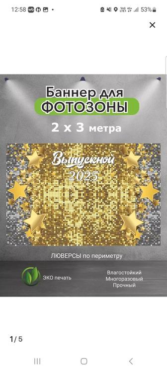 Баннер выпускной 2025