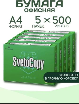 Бумага А4