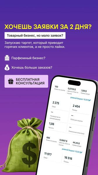 ТАРГЕТ РЕКЛАМА И СЬЕМКИ