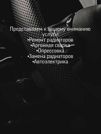 Ремонт автомобилей