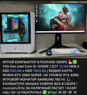 Распродажа ноутбуков игровых компьютеров