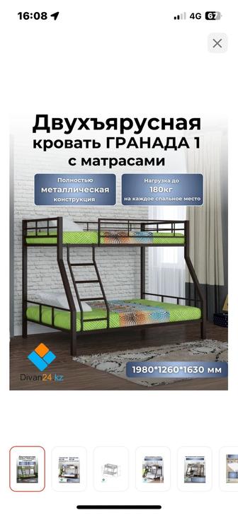 Двухъярусный кровать