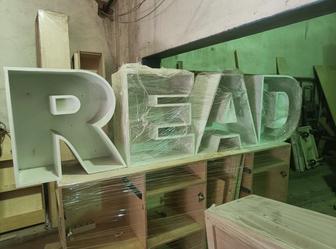 Продам срочно полки стеллаж для книг в виде надписи READ