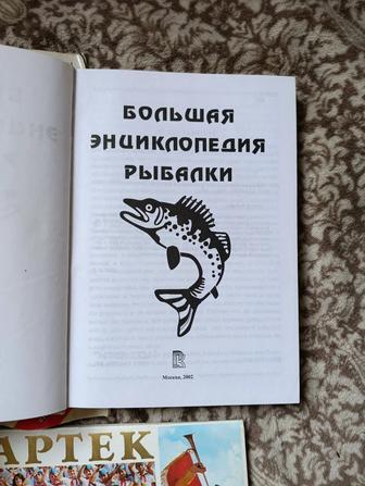 Рыбалка книга журнал