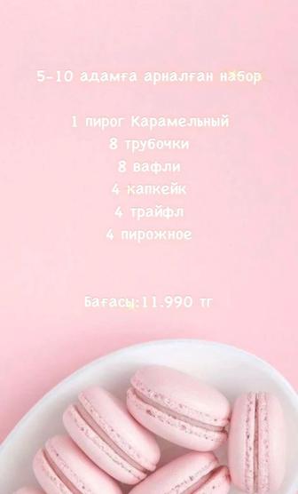 Чайные наборы