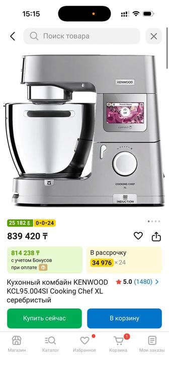 Кухонный комбайн