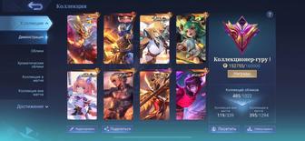 Аккаунт в Мобайл легенд