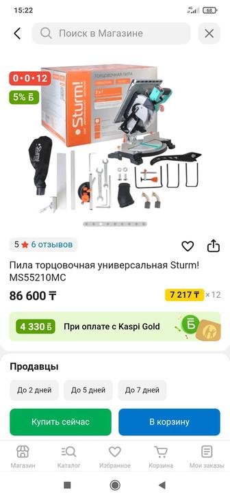 Углорез продам штурм почти новый