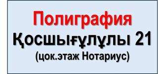 Полиграфия распечатка ксерокопия ламинирование Набор Текста резюме