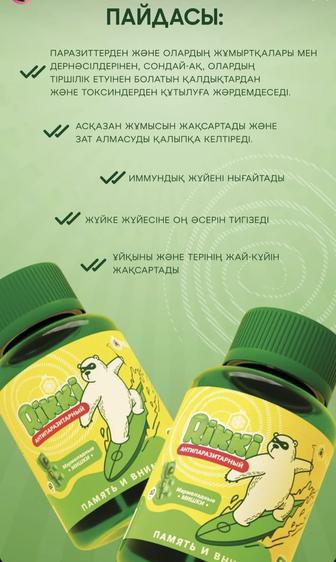 Детские витамины