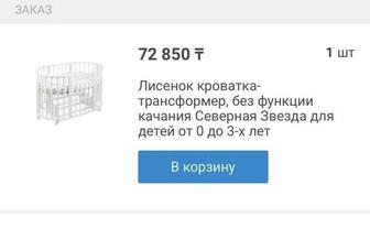 Детская кроватка