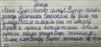 Каллиграфия