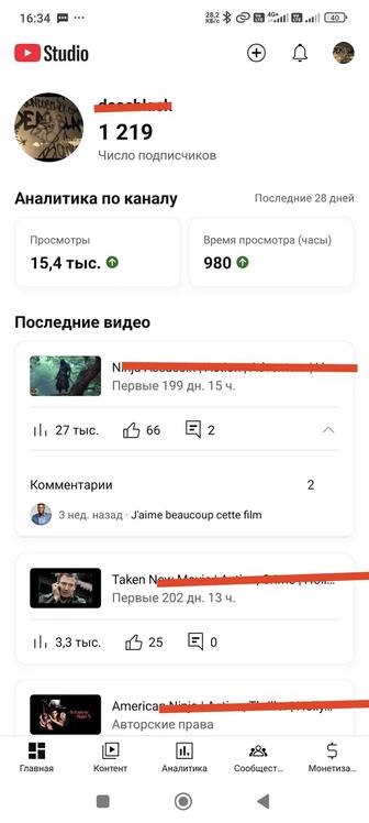 Ютуб канал