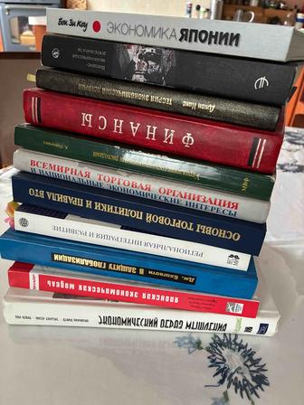 Книги по экономике