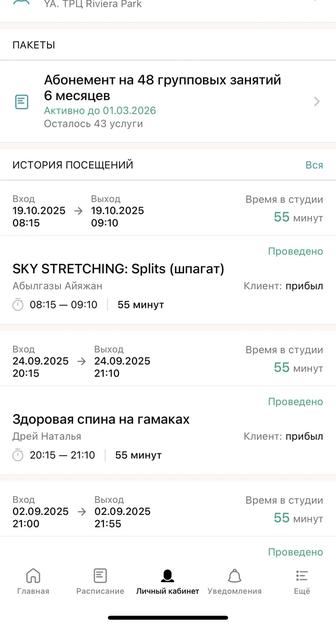 Продам абонемент в ya fit Riviera Park
