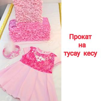 Прокат национального костюма на тусаукесер, девочке