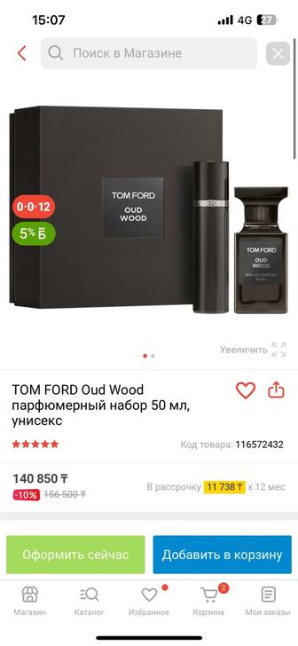 Пафюм