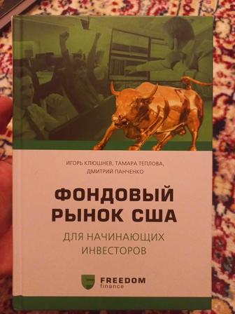 Продам книгу