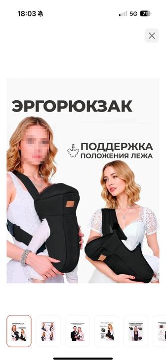 Продам эргорюкзак