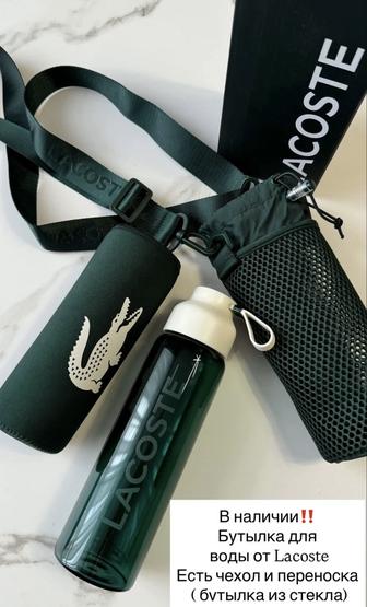 Бутылка для воды Lacoste