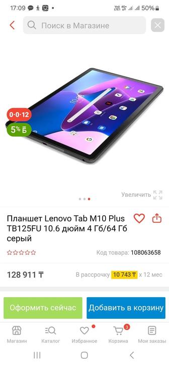 Продам планшет