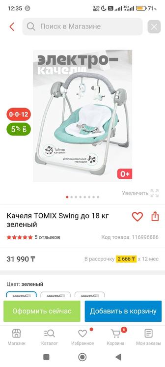 Продам новую электокачель