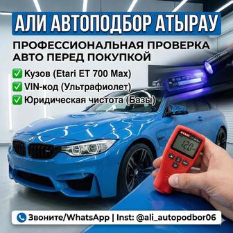 Услуги Автоэксперта 24/7