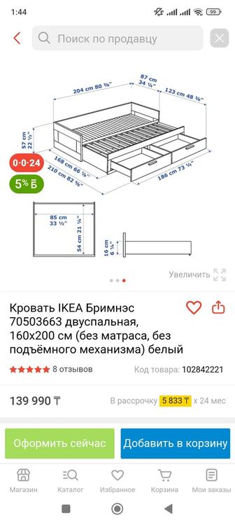 Кровать ИКЕА Бримнэс