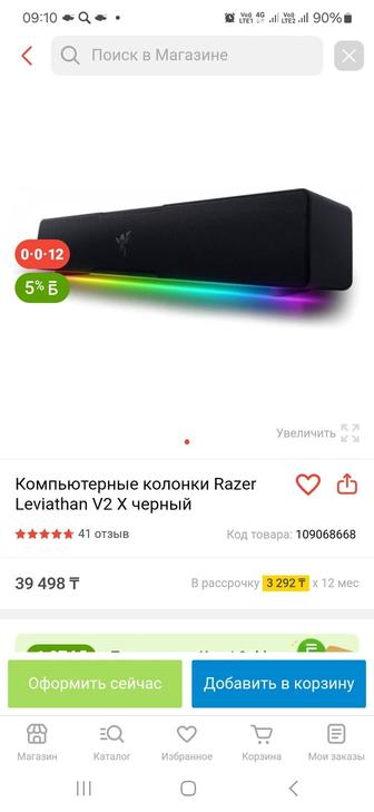 Продам колонку