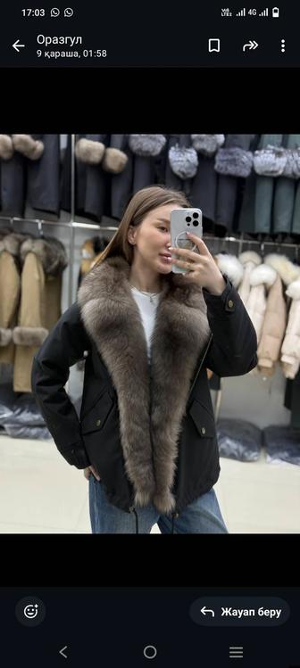 Куртка парка