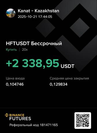Обучение криптовалюте, трейдинг, p2p