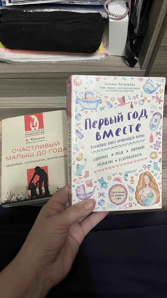 Продам книгу для будущей мамы