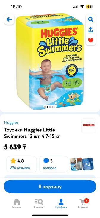 Подгузники-трусики для плавания Huggies