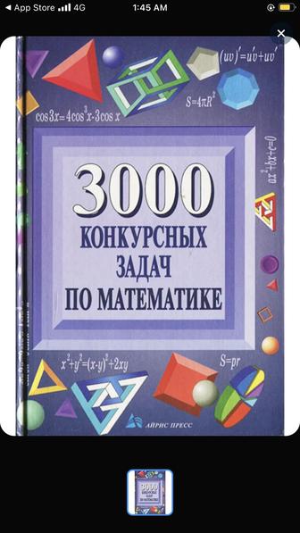 3000 конкурсных задач.Куланин Е.Д