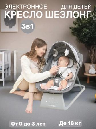 Шезлонг Cool Baby