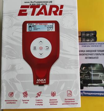 Толщиномер Etari Et 700 Max