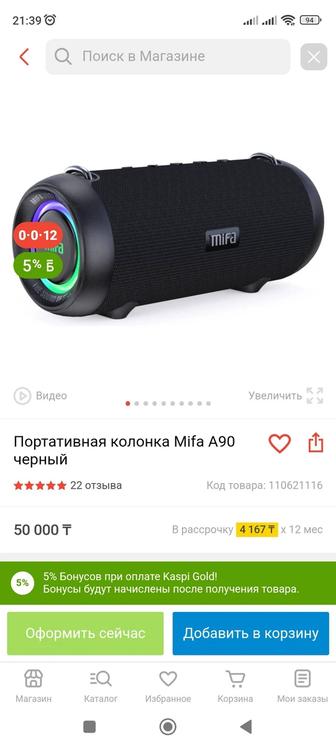 Продам колонку