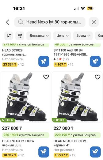 Продам горнолыжные ботинки Head.