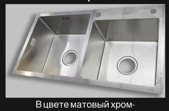 Мойка двойная