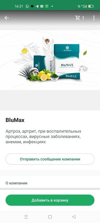 ПродукцияНатури Макс