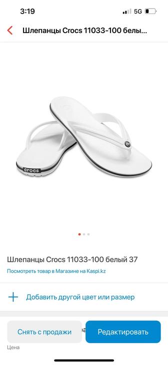 Продам сланцы Crocs