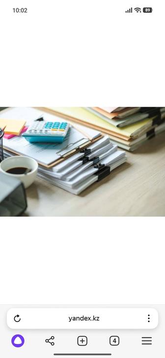 Услуги бухгалтера