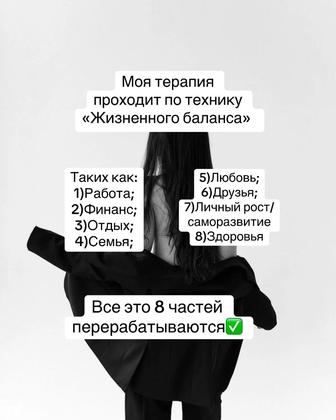 Консультация Психолог